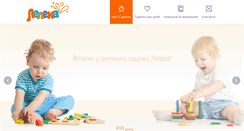 Desktop Screenshot of detsad.com.ua