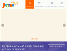 Tablet Screenshot of detsad.com.ua